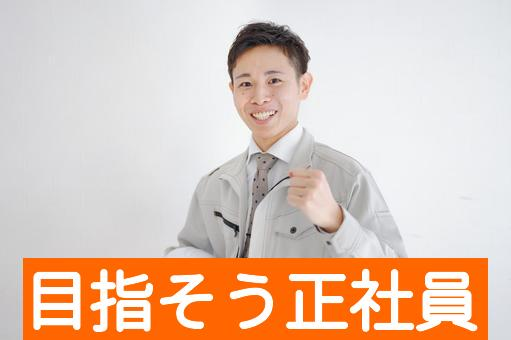 トータルテック株式会社のアルバイト・バイト求人情報-16