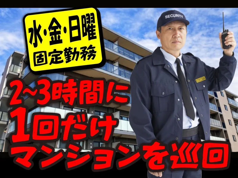 株式会社スーパー警備保障のアルバイト・バイト求人情報