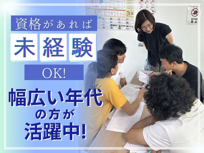 共創未来株式会社の求人・転職情報