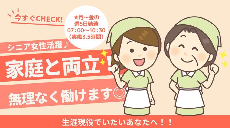 有限会社朝日ビルメンテナンスサービス/錦糸町のオフィスビルのアルバイト・バイト求人情報-11