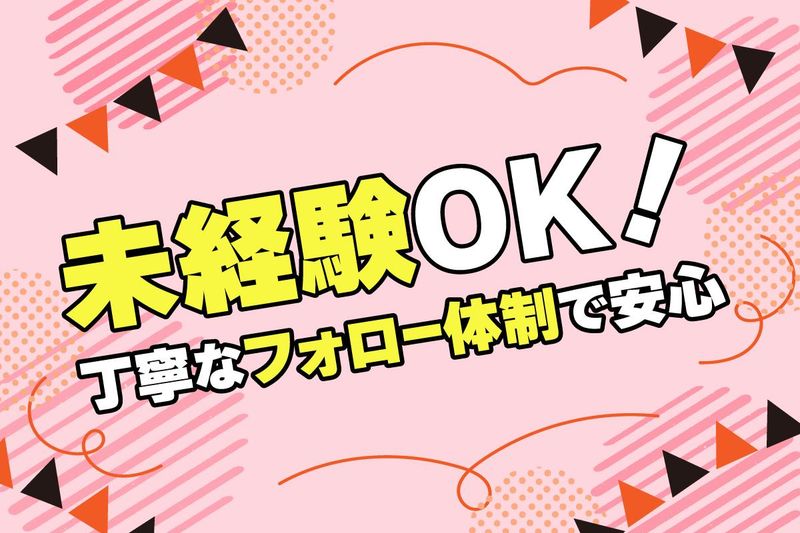 大阪市城東区<鴫野駅近く>のアルバイト・バイト求人情報-02