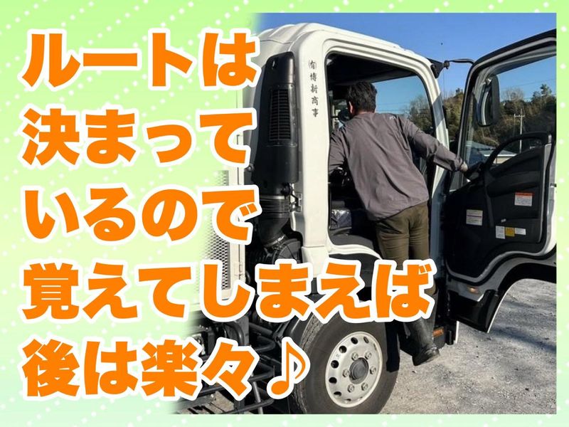 有限会社博新商事のアルバイト・バイト求人情報-05