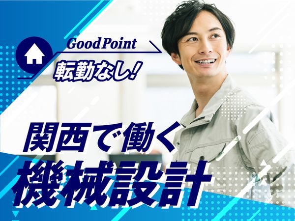 レッキス工業株式会社/QJIU-173-G1の求人・転職情報