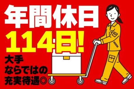 アート引越センター株式会社の求人・転職情報