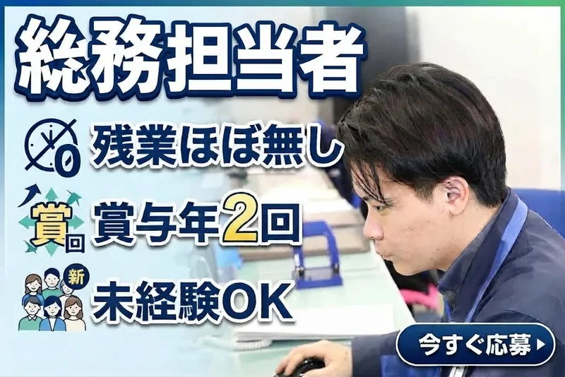 丸共通運株式会社の求人・転職情報
