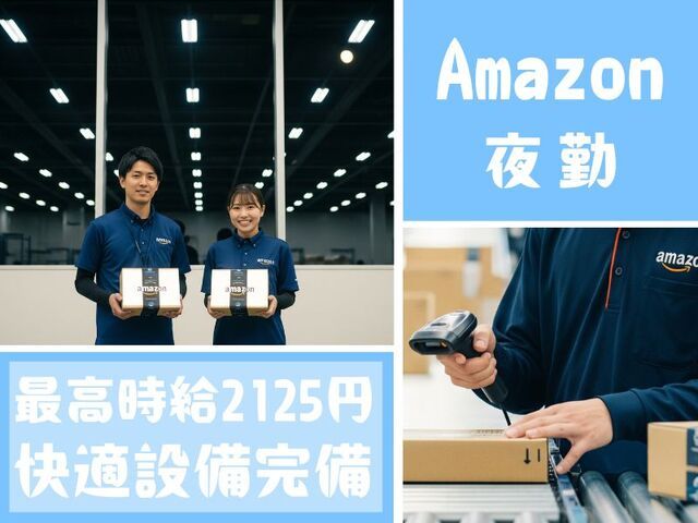 株式会社ホットスタッフ尼崎