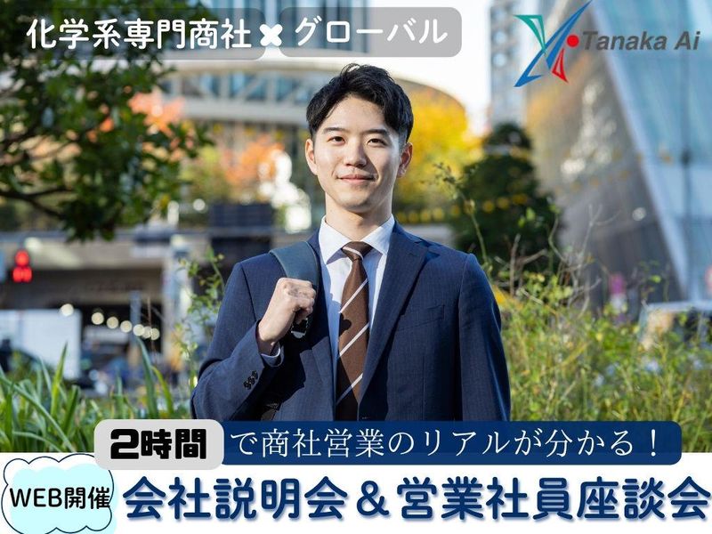 田中藍株式会社