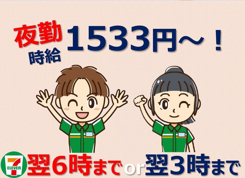 セブンイレブン東久留米駅北口店　　有限会社Goのアルバイト・バイト求人情報-03
