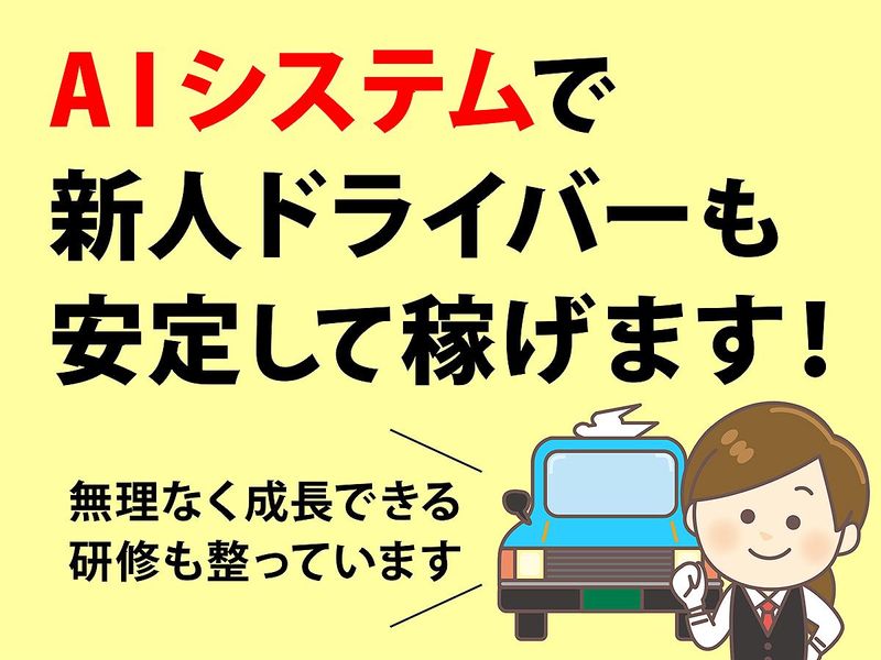 あんしんネット21 本社のアルバイト・バイト求人情報-05