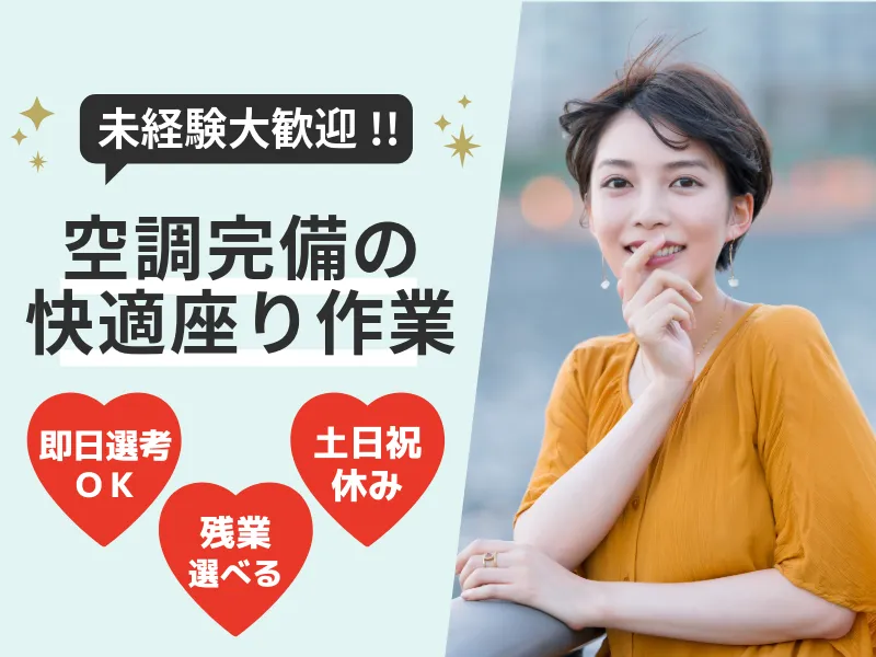 株式会社ASKのアルバイト・バイト求人情報