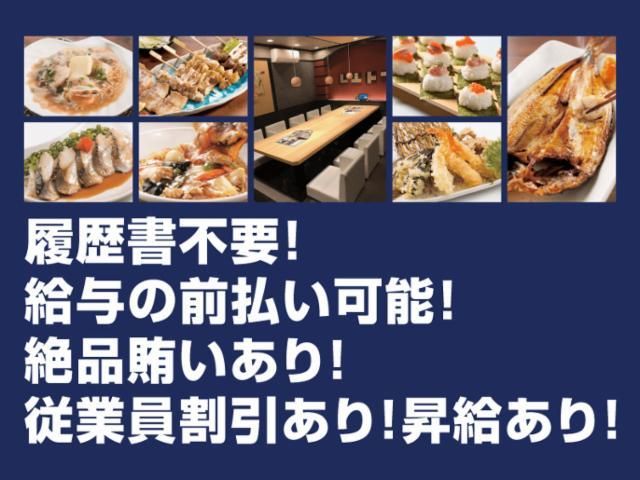 いろはにほへと 千歳店のアルバイト・バイト求人情報-03