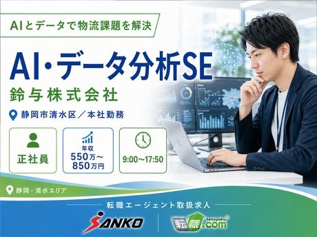 三幸コーポレーション　転職エージェント事業部のアルバイト・バイト求人情報-50