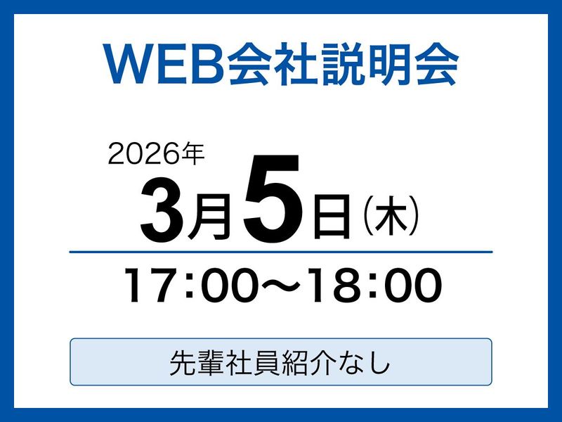 株式会社ハリマビステム