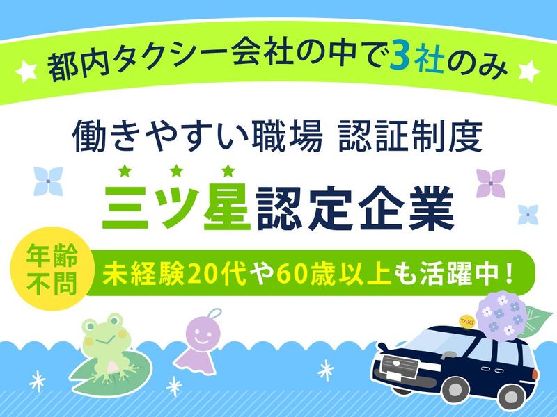 省東自動車株式会社の求人・転職情報