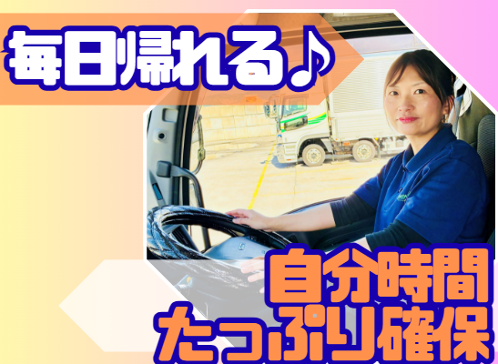 新熊本産業株式会社の求人・転職情報