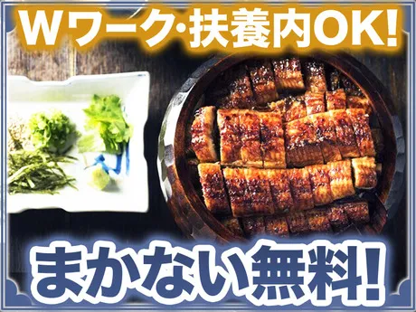 今日萬　祇園店のアルバイト・バイト求人情報