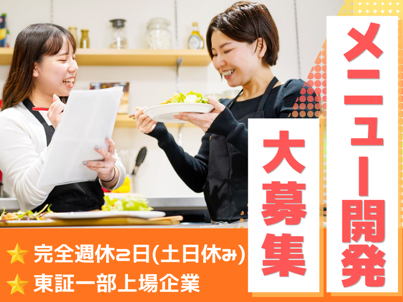 株式会社神戸物産の求人・転職情報