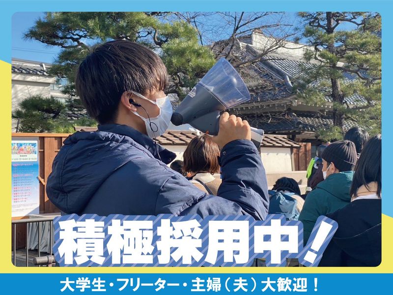 各イベント現場(東京都豊島区)株式会社ZeaLsのアルバイト・バイト求人情報-02