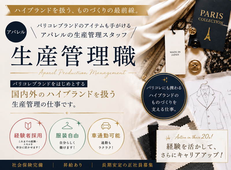 株式会社Ｎ．Ｓ．Ｒの求人・転職情報