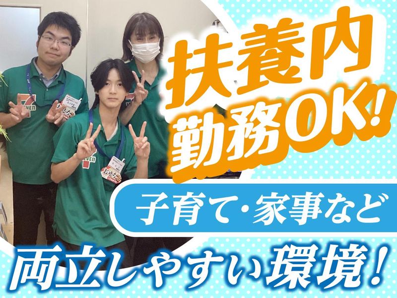 セブンイレブン越谷南越谷2丁目店のアルバイト・バイト求人情報-03