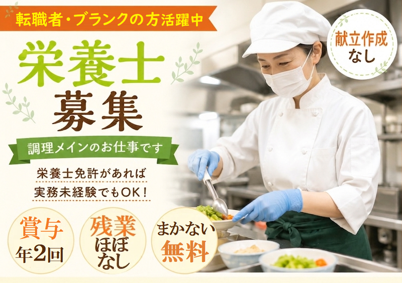 イートランド株式会社の求人・転職情報