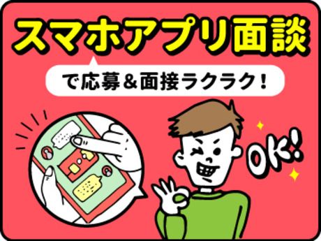 UTエージェント株式会社のアルバイト・バイト求人情報-04