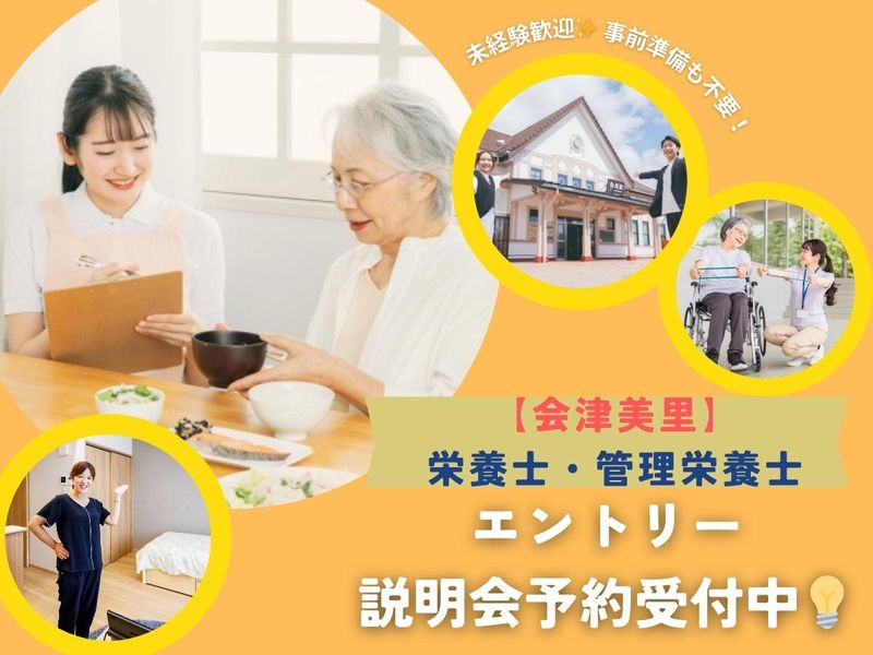 社会福祉法人平成会