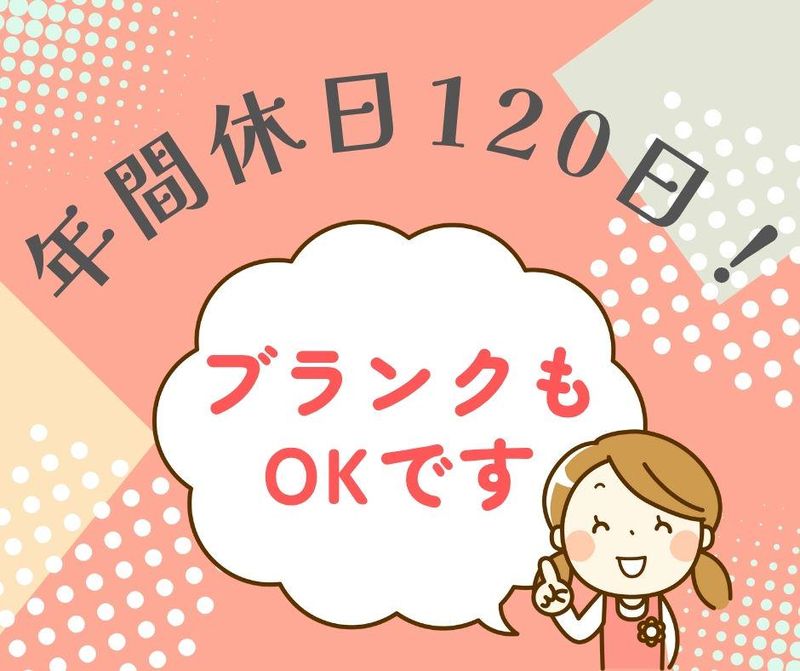 ヒューマンスターチャイルド株式会社-0022の求人・転職情報