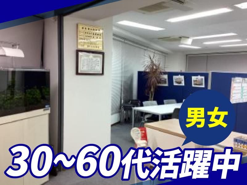 株式会社清建興業のアルバイト・バイト求人情報-03