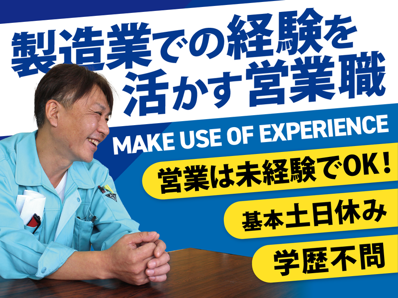 有限会社駒井技研-0006の求人・転職情報
