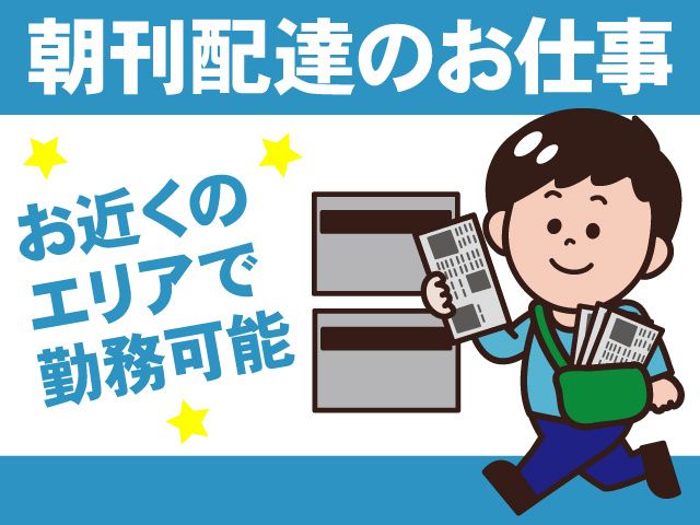 株式会社北日本新聞サービスセンターの求人情報