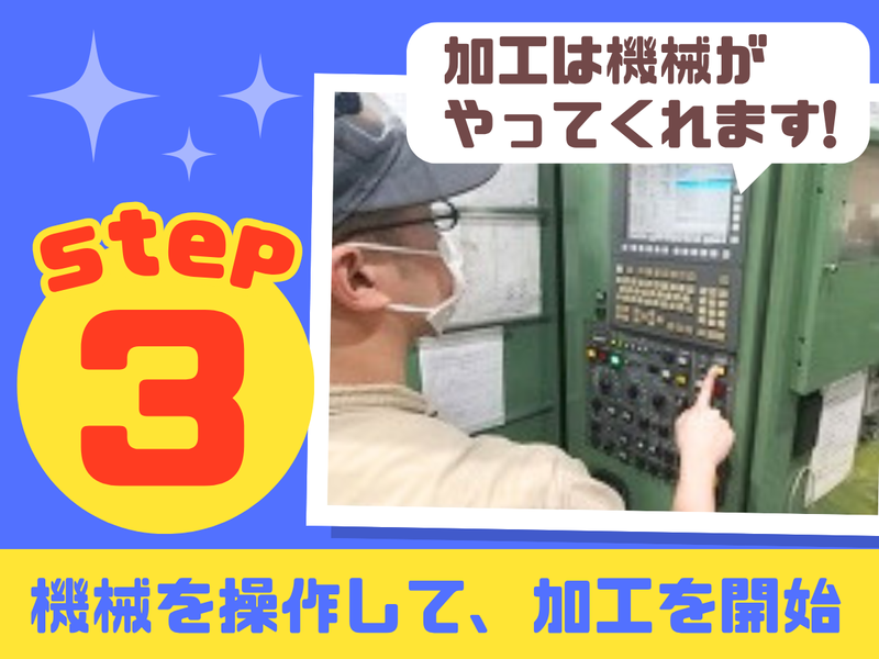 株式会社英幸のアルバイト・バイト求人情報-03