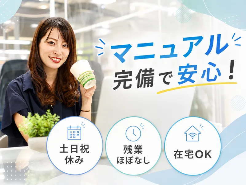 株式会社ストリーク-0003の求人・転職情報