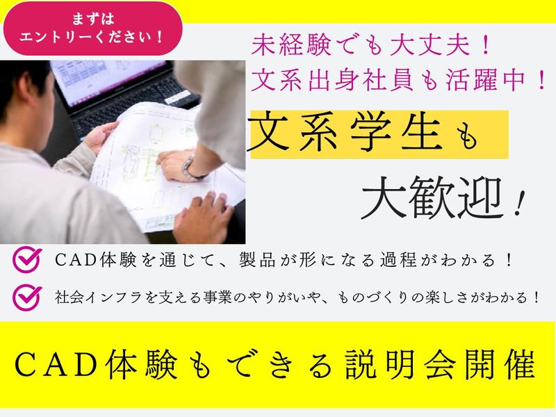 【神奈川県開催】CADで設計する社会貢献型ものづくり体験!