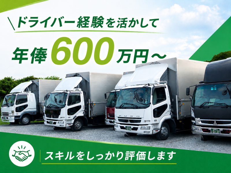 株式会社　角倉の求人・転職情報