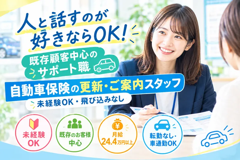 有限会社センチュリー・オートの求人・転職情報