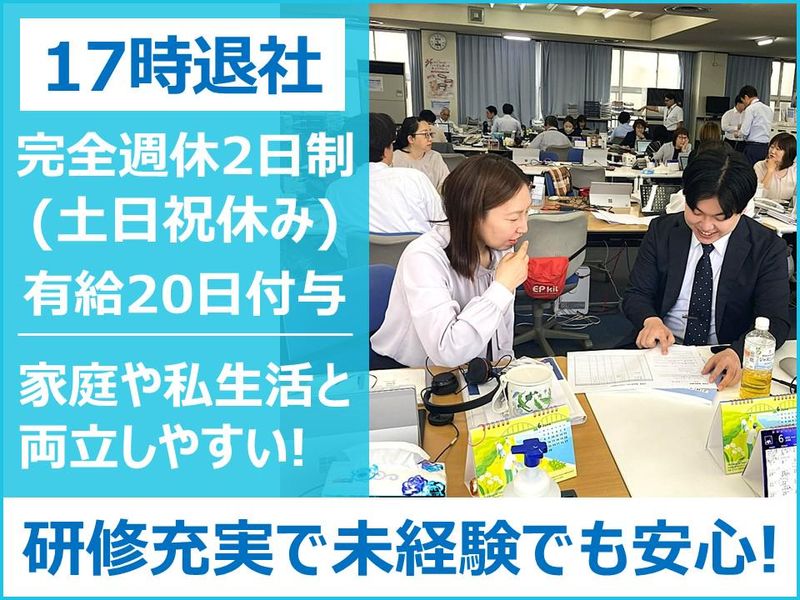 アクサ生命保険株式会社の求人・転職情報