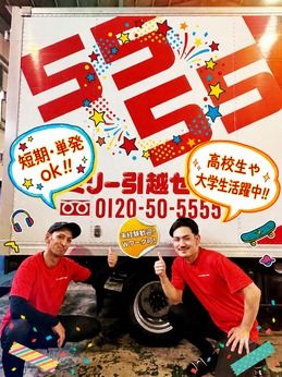埼玉県 和光市の引越しスタッフ 500万円の求人 | Indeed (インディード)