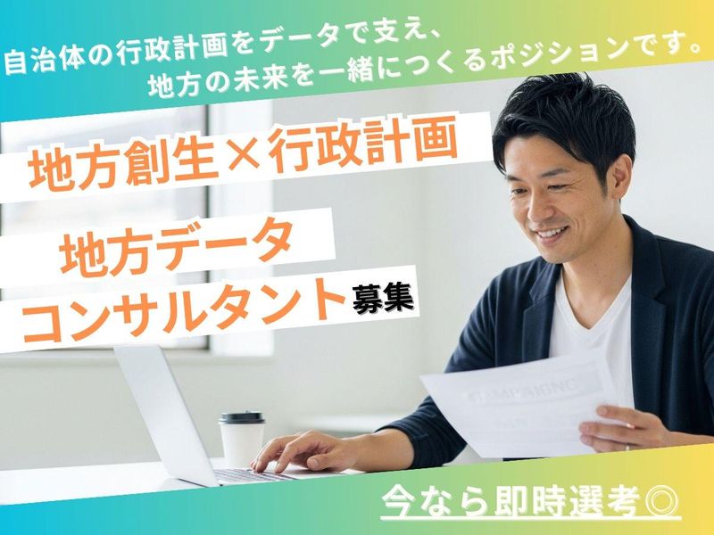 株式会社ウェットウェアの求人・転職情報