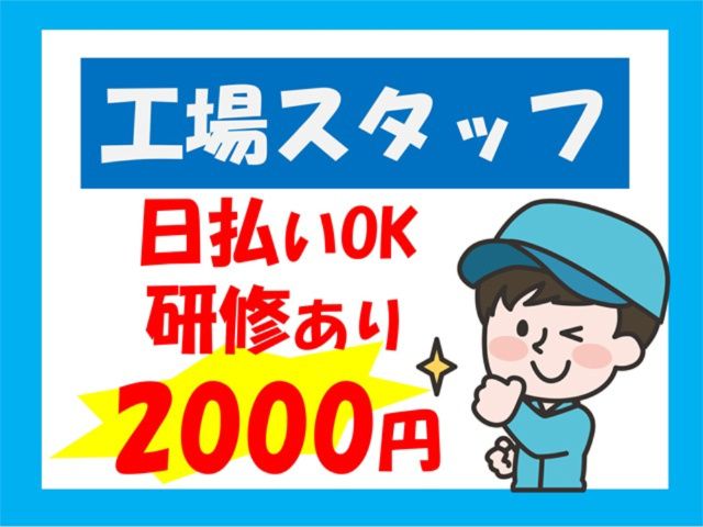 株式会社ヒューマンアイ 郡山営業所
