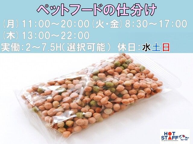 株式会社ホットスタッフ宮崎