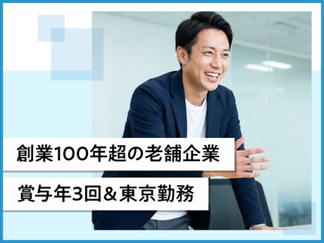 廣川ホールディングス株式会社の求人・転職情報
