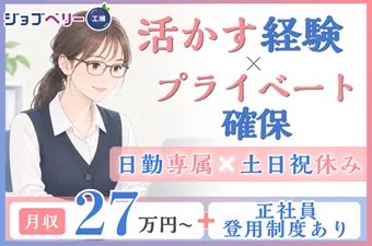 シーデーピージャパン株式会社のアルバイト・バイト求人情報