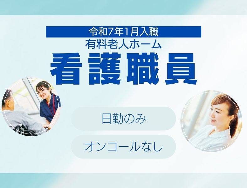 株式会社トラストグロース東日本の派遣求人情報