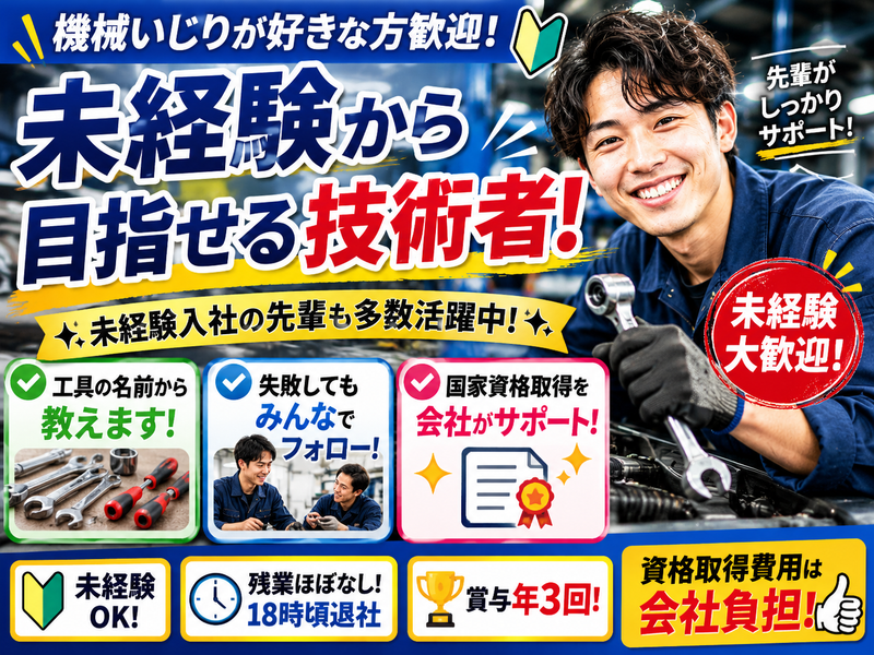 ＴＯＵＮ株式会社の求人・転職情報