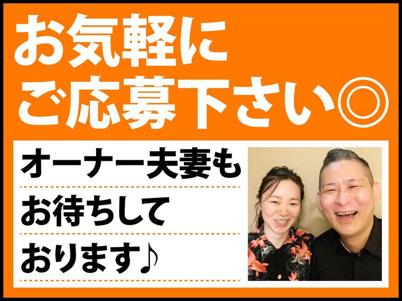 おじぎ屋　加古川本店のアルバイト・バイト求人情報-02