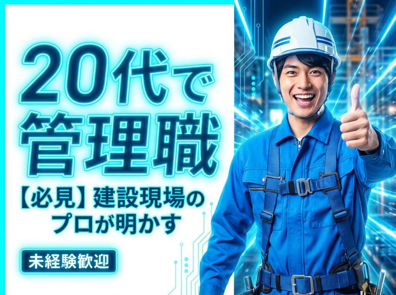 株式会社金村塗装の求人・転職情報