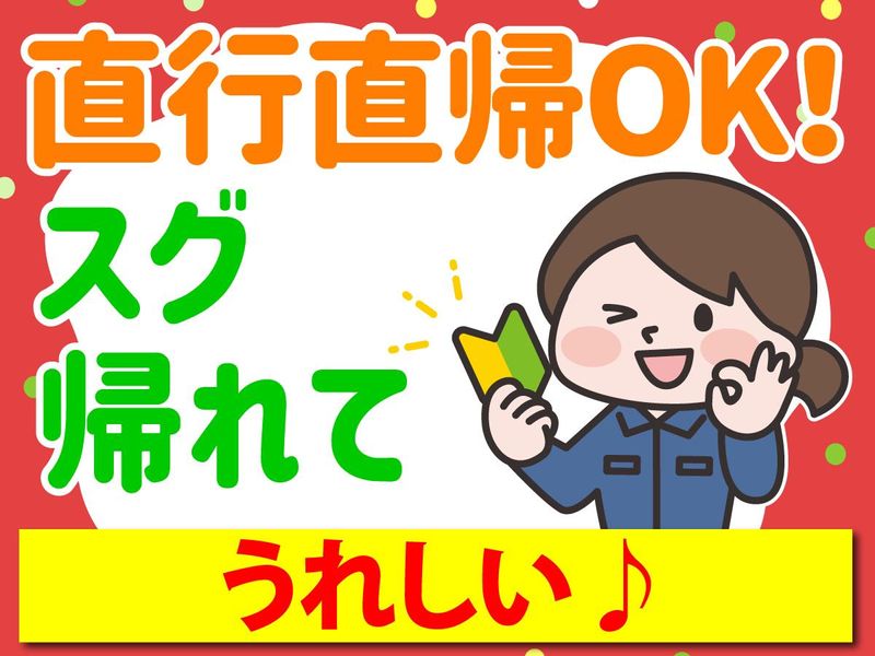 株式会社ライズエース 関東のアルバイト・バイト求人情報-05