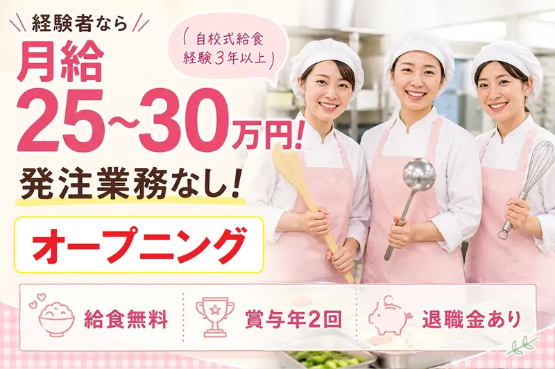イートランド株式会社の求人・転職情報