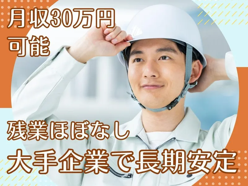 アーバンテクノリサイクル株式会社/川崎市川崎区のアルバイト・バイト求人情報-01